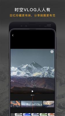 厚度旅行云相机  v2.5.6