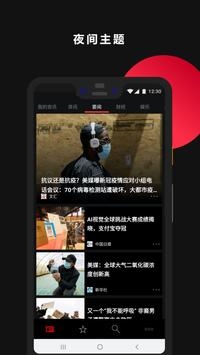 MicrosoftNews v3.0.5