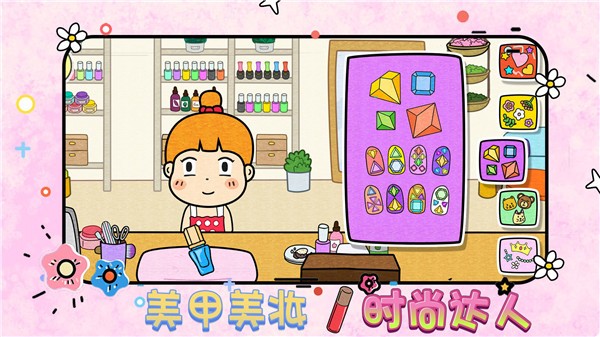 美甲美妆时尚达人  v1.1