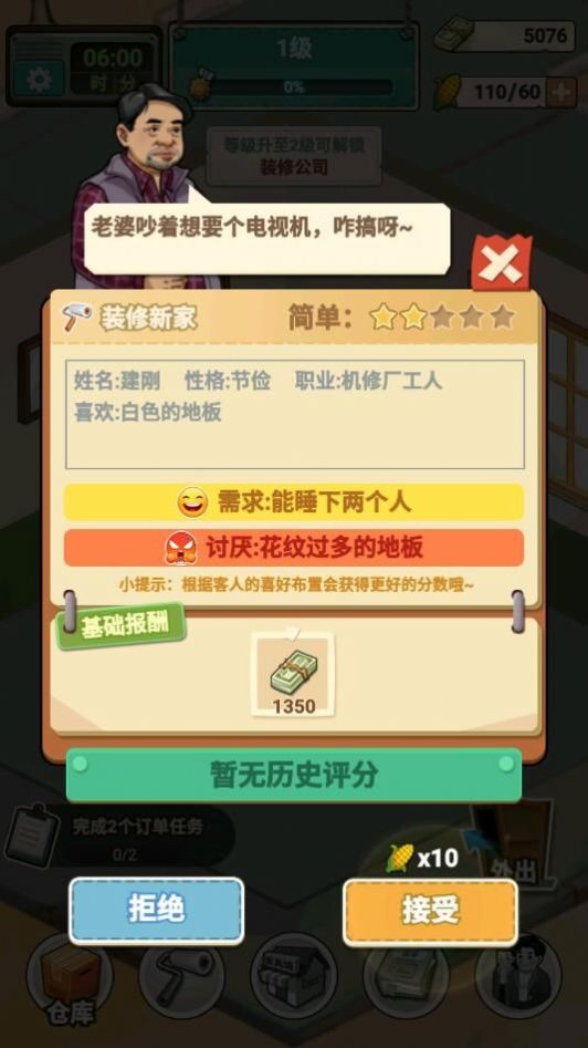 租房大师 v1.0.0