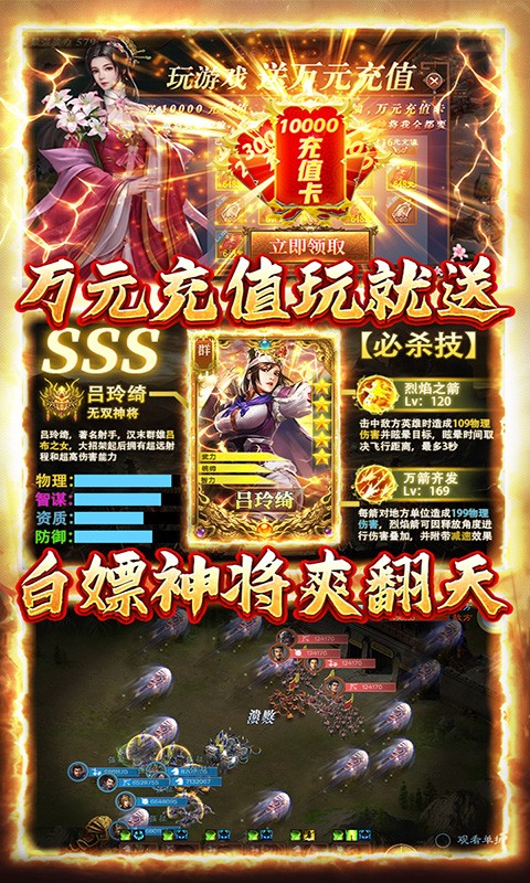 创想三国官方版 v1.0.16