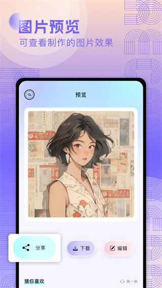 奇妙搜索壁纸  v1.1