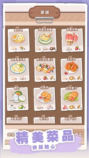 民宿模拟器手游 v1.0.1