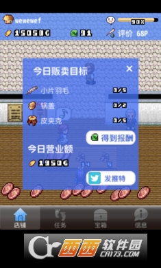 王国道具店2汉化版 1.1.9 安卓版