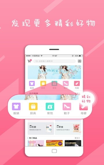 趣口袋截图0