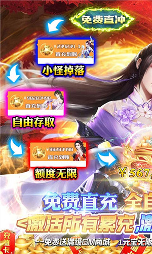 天上白玉京(GM免费直充) v1.0