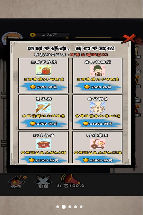 网红直播计划 v1.0