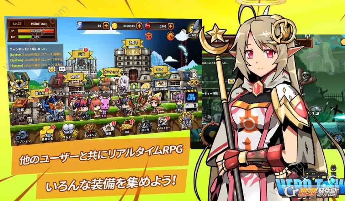 勇者町online (HeroTown)截图2