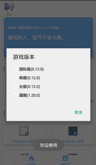吃鸡王小歪灵敏度参数设置