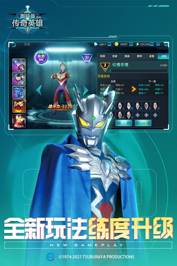 奥特曼传奇7723存档版