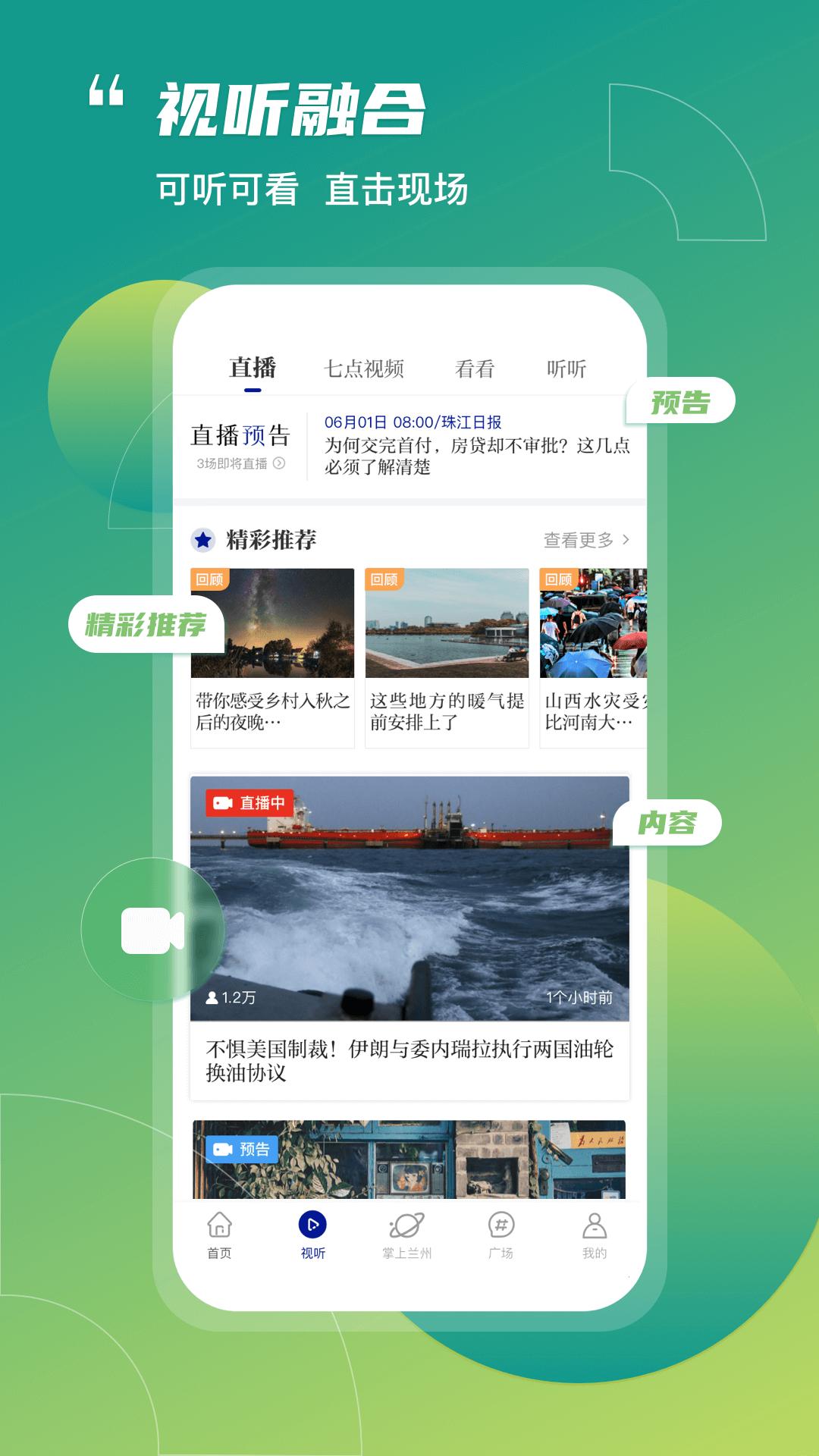奔流新闻  v9.0.0