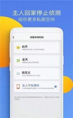360水滴摄像头截图0
