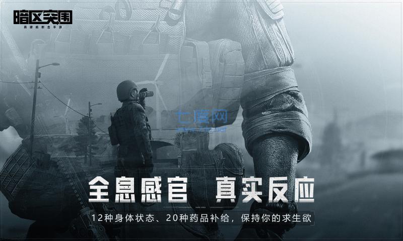 暗区突围国际服测试版
