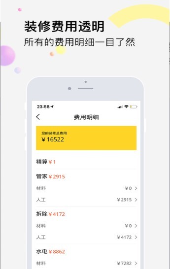 橙万家装修 2020-09-24 10:42
