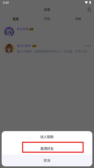 回森app唱歌软件