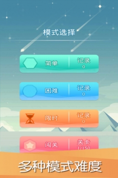 平衡下落 v2.5.5