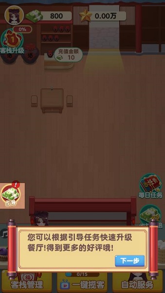 听枫客栈3游戏红包正版  v5.5.1