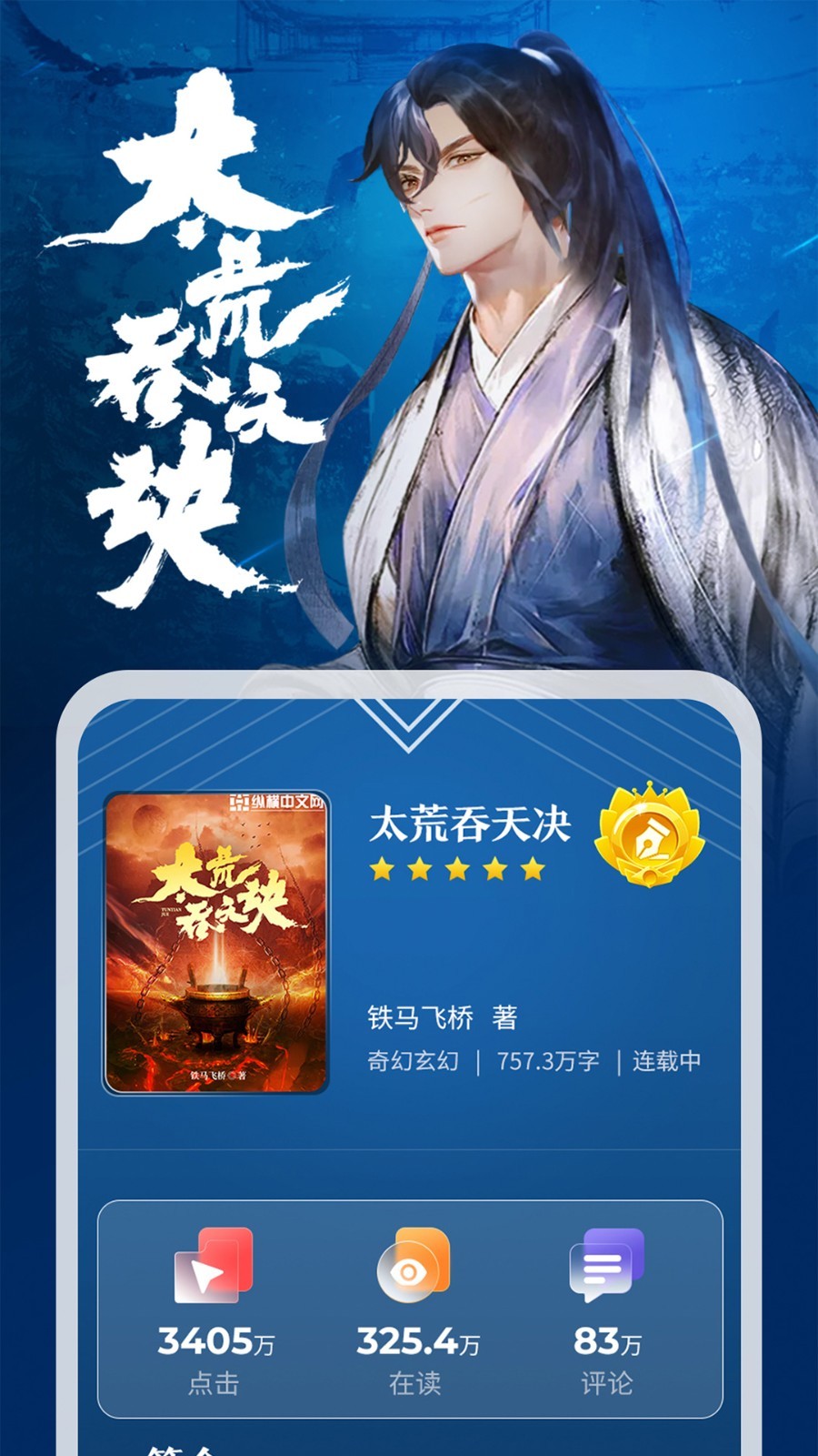 纵横中文网  v7.5.9.62