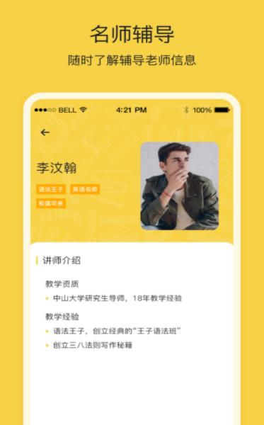 四点伴截图0