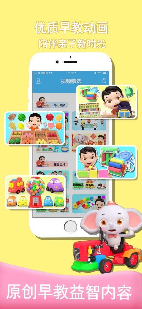 益智宝贝 版本:v1.0.3