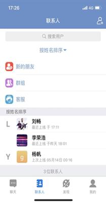 E路聊.png