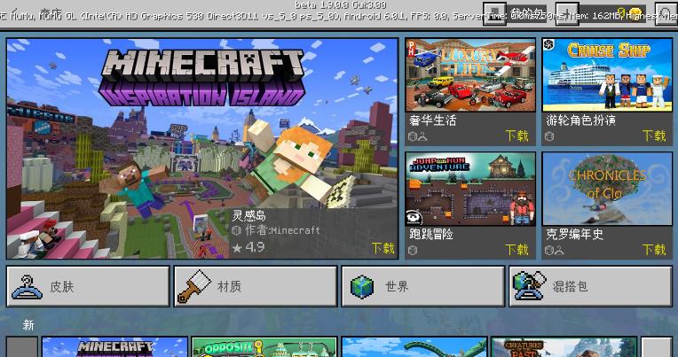 我的世界 1.9.0.2版 v3.1.0