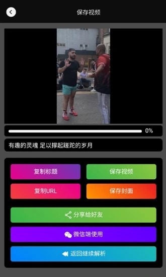 黑马去水印  v1.0.0
