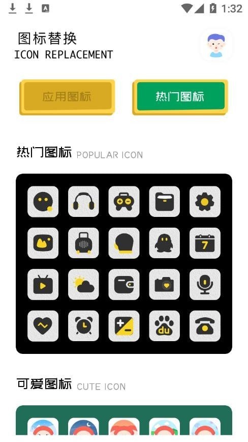 隐藏应用宝  v1.1