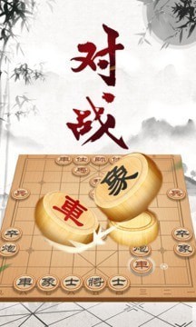 象棋大师2021
