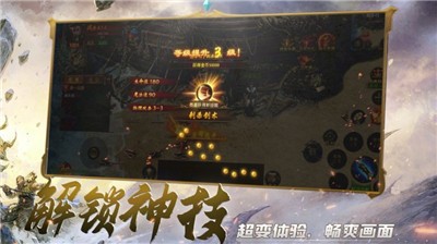 战神霸业手游 v1.0.0