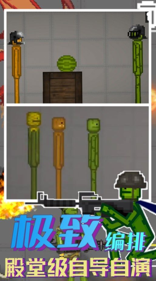 粉末甜瓜乐园世界 v1.0