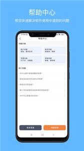 爱语先生  v1.2.2