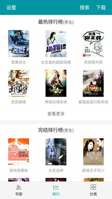 快阅免费小说
