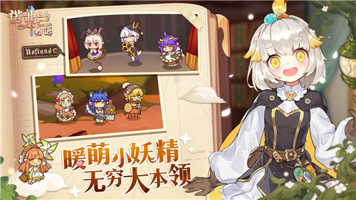 诺弗兰物语最新版本 v4.5.2