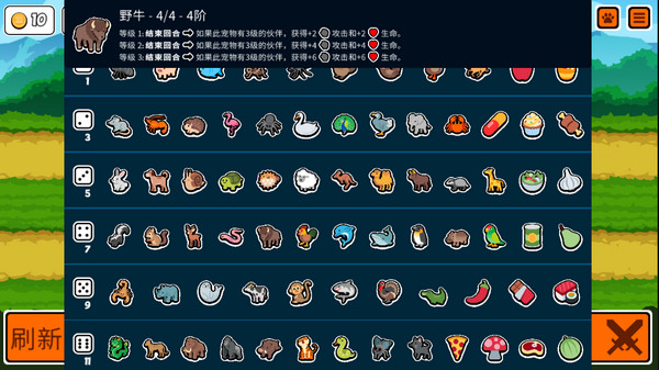 小动物自走棋中文版2023最新版 v139