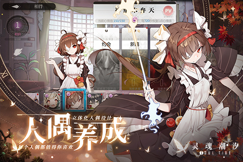 灵魂潮汐 v3.2.5