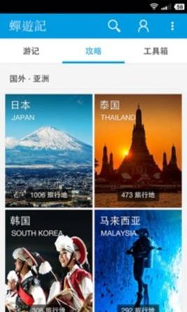 蝉游记 v3.0.0