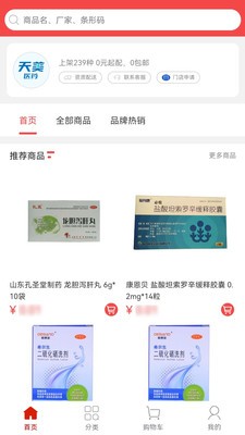 和力通  v1.1.4