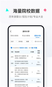 报考大学高考志愿填报