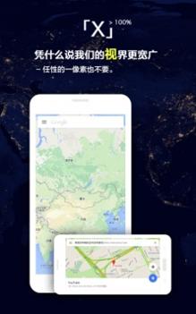 X浏览器 v2.0.5