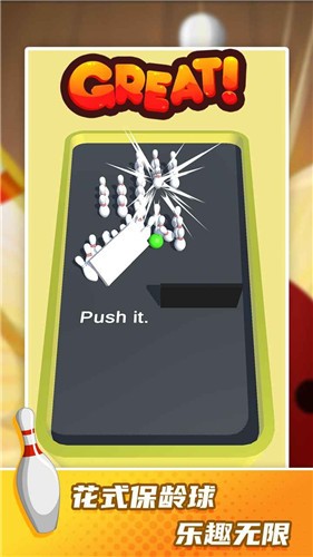 保龄球高手  v1.0.0