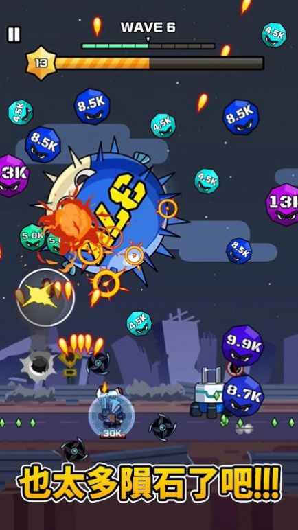 击碎陨石吧游戏安卓版  v3.4.4