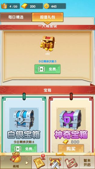 开心对决 v3.0.5
