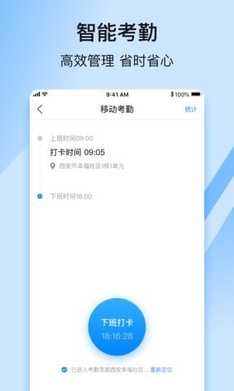金居管家 v2.1.2