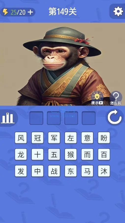成语砖家游戏