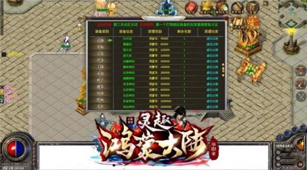 灵趣鸿蒙大陆  v1.1.0