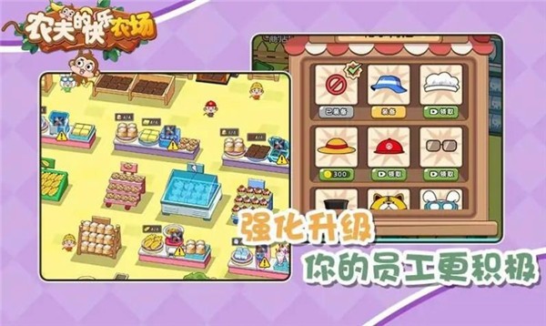 农夫的快乐农场  v1.0