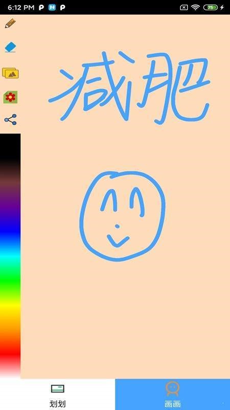 画画壁纸 2020-05-27 11:33
