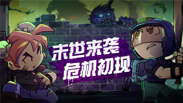 幸存者小镇官方正版 v2.5.3