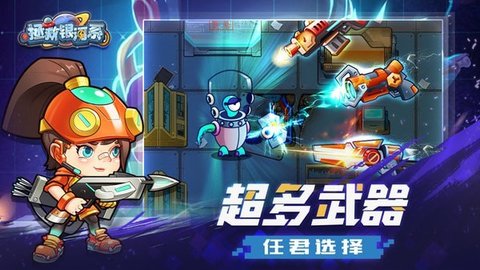 拯救银河系 v1.0